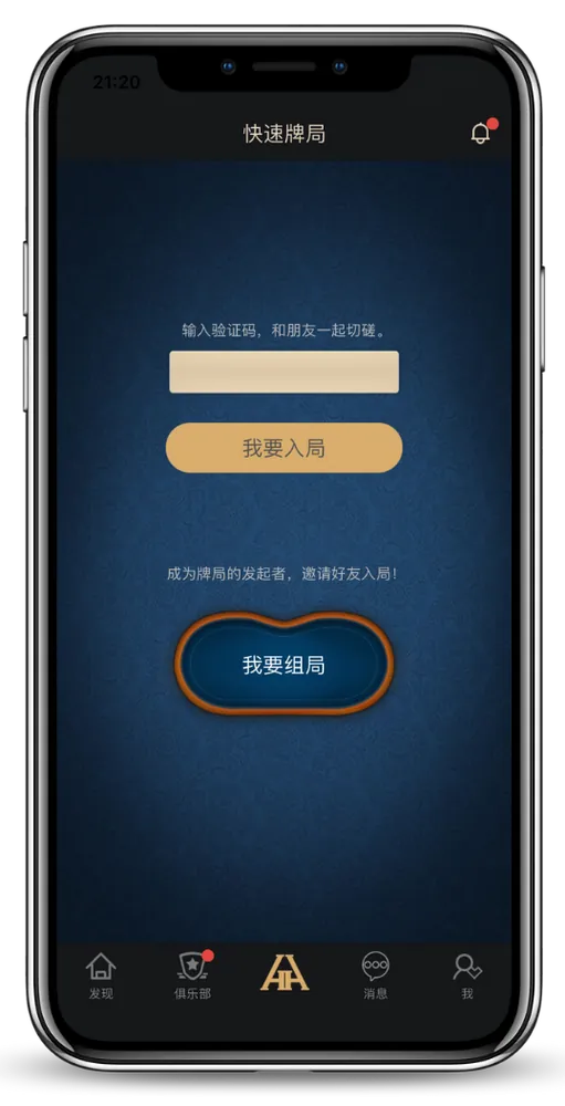 德扑圈联盟-游戏界面截图，德州扑克对局